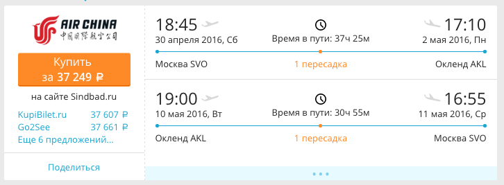 Снимок экрана 2015-11-16 в 18.45.27